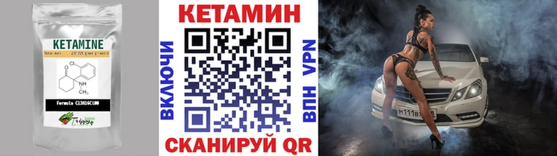 Кетамин ketamine  KRAKEN онион  darknet состав  Власиха 